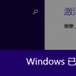 word空白文档怎么制作表格